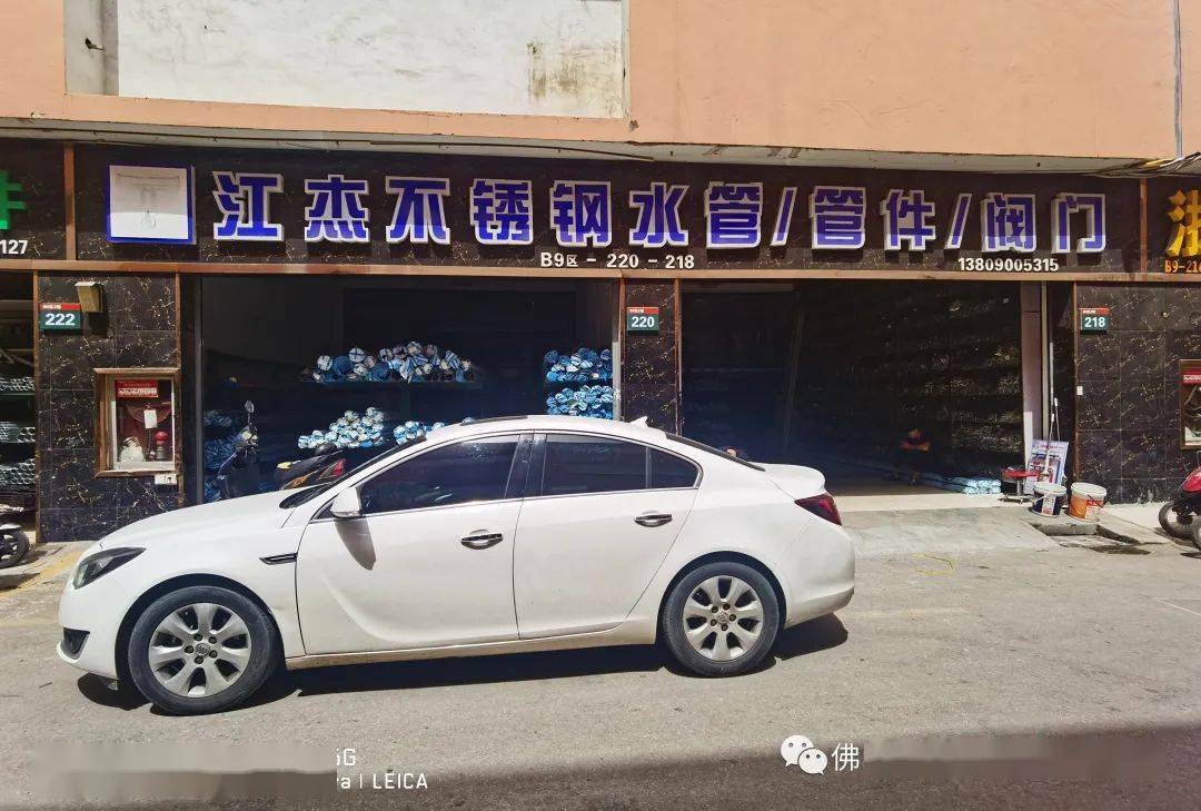 江杰不锈钢水管燃气管阀门南京经销门店在板桥弘阳市场_生产能力_招牌