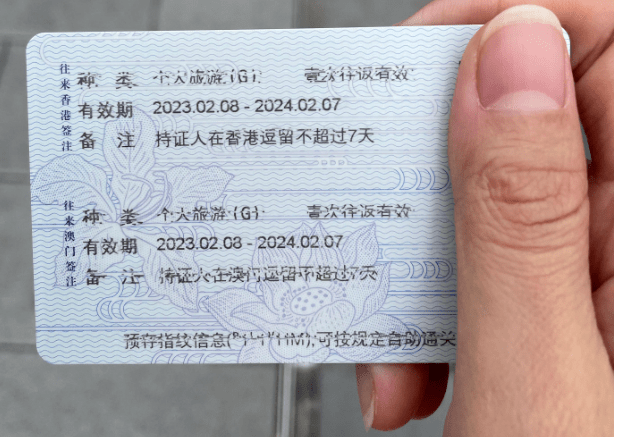 港澳通行证和护照已可全国通办,外省户籍有居住证可异地办个人签注!