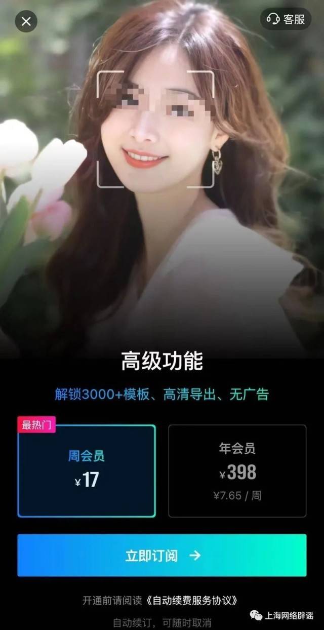 "ai换脸"乱象调查:明星换脸淫秽视频打包卖,还教换脸技术!如何规制?