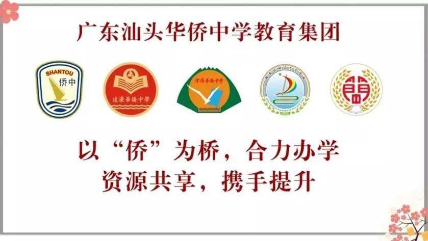 本文信息来源:广东汕头华侨中学,凤凰网房产汕头站返回搜狐,查看更多