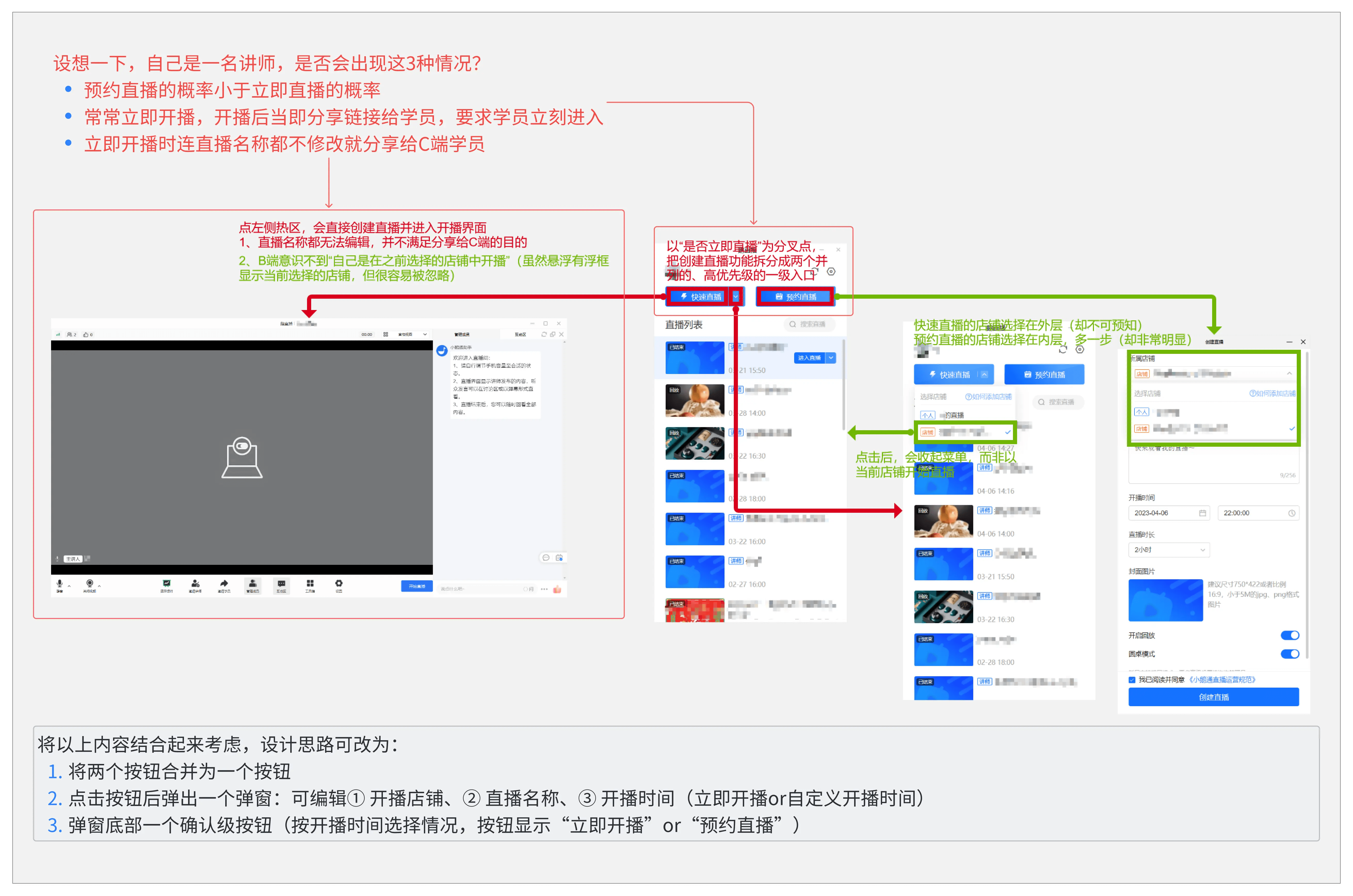 以小鹅通曲播为例，阐发SaaS的新获客形式“C端用户转B端客户”