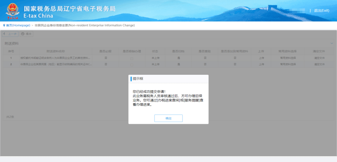 注册了电子税务,怎么登录不上
