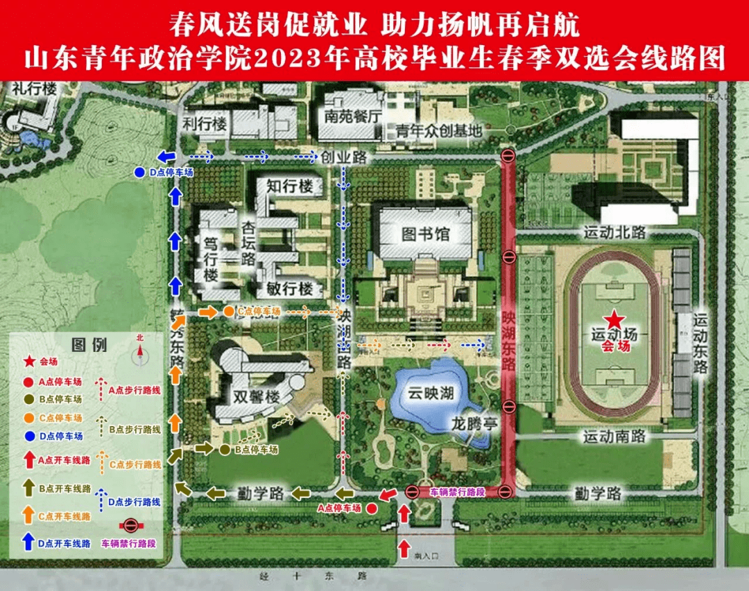 山东青年政治学院位置图片