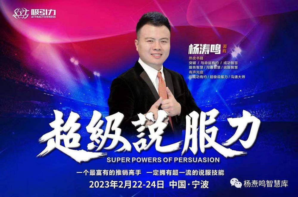 极目锐评：“成功学大师”杨涛鸣落网，成功送自