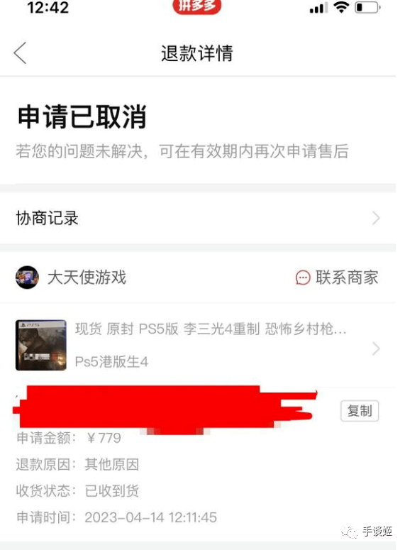 什么出生？大学生拼多多购置生化4光盘，收货后歹意退款，遭网友开盒后大喊：网暴！