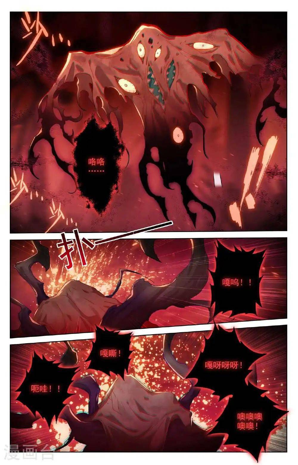 【万相漫画】第147章:人皮异类!_备用_实体书_支持