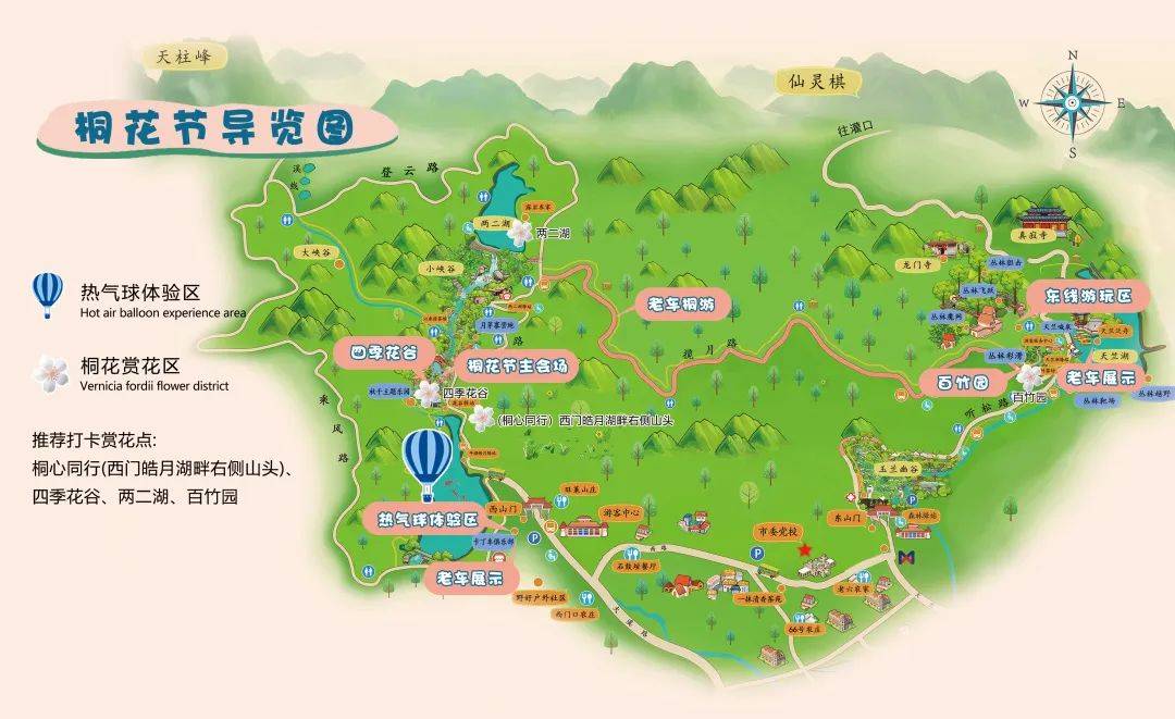 天竺山森林公园地图图片