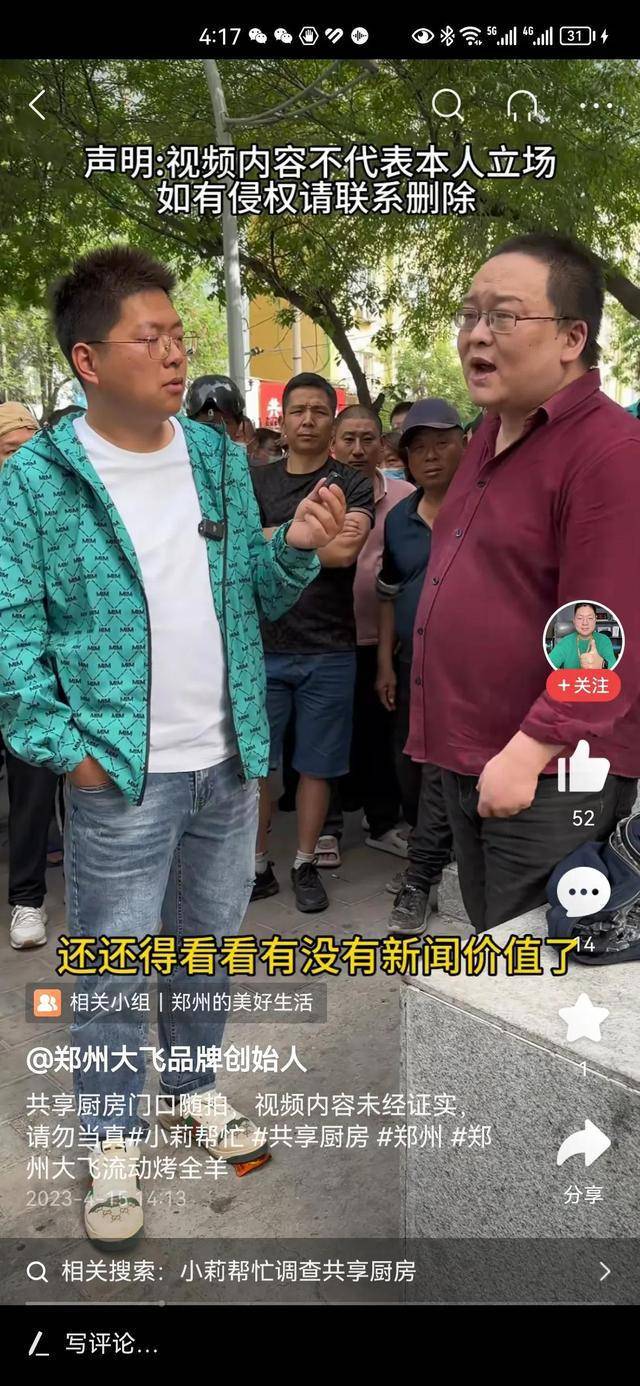 郑州共享厨房老板,开启踩缝纫机倒计时模式_张广兵_加工费_什么