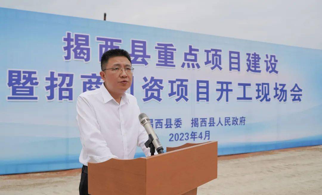 揭西县委书记刘端雄宣布项目开工