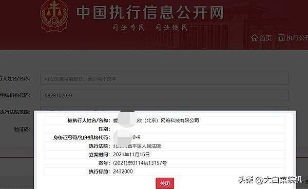 收到人民法院的验证码 收到人民法院的验证码