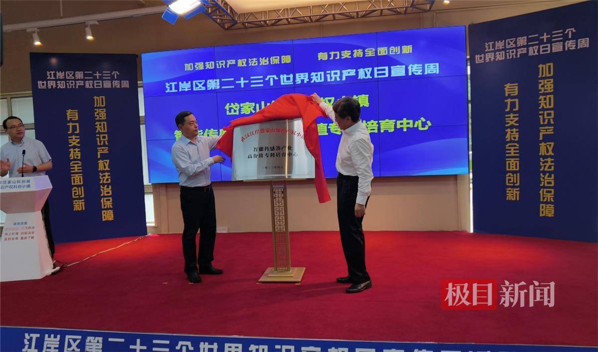 武汉市江岸区举办第二十三个世界知识产权日宣传周活动