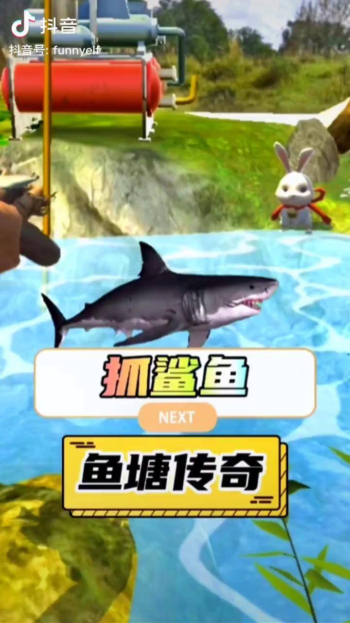 这样才能抓到大鲨鱼 鱼塘传奇 鱼塘传奇年年有鱼 爆款手游