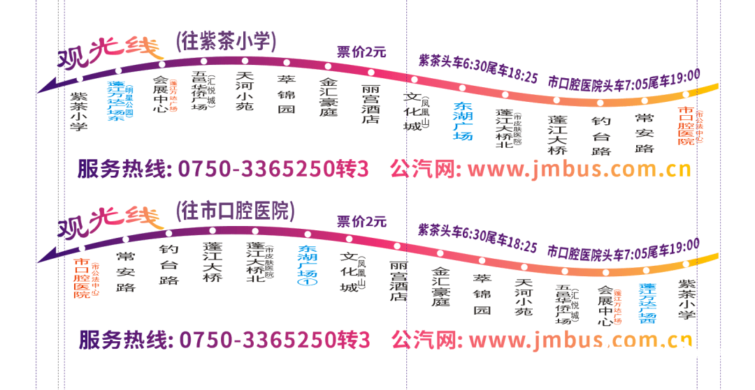 打卡《狂飙》拍摄地，江门公汽推出“公交狂飙摆渡专线”