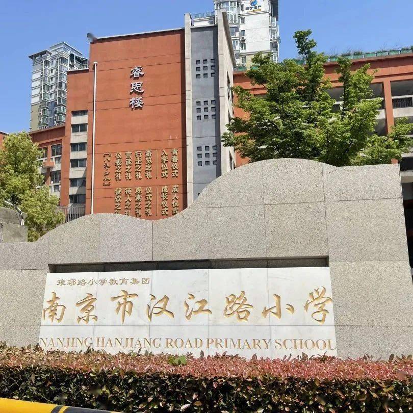 【校园新闻】汉江路小学的才子才女们迎喜报啦!_指导老师_刘景_作品