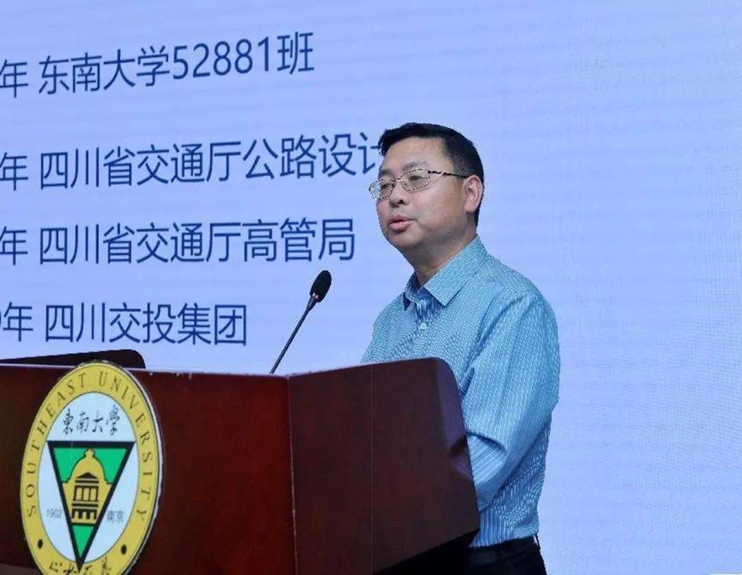 东南大学交通学院"升莘"校友讲坛启动仪式暨52881班毕业30周年纪念