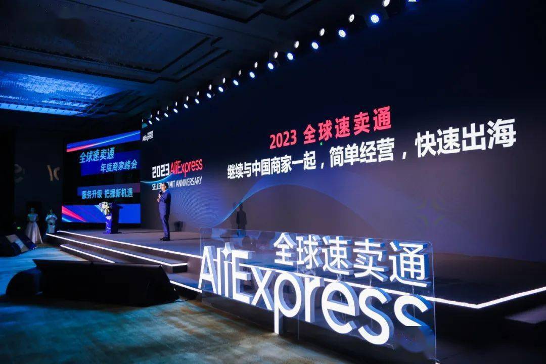 2023年全球速卖通三大核心战略方向,简单经营,快速出海!