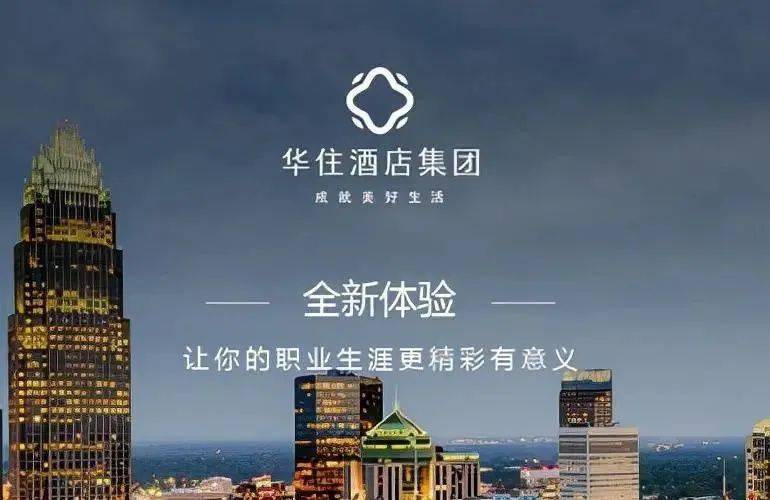 预定华住集团旗下酒店,享受华住会官网非会员门市价8