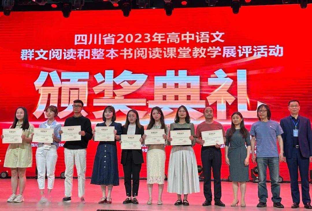 广元中学徐舟,一等奖!_教学_语文_活动