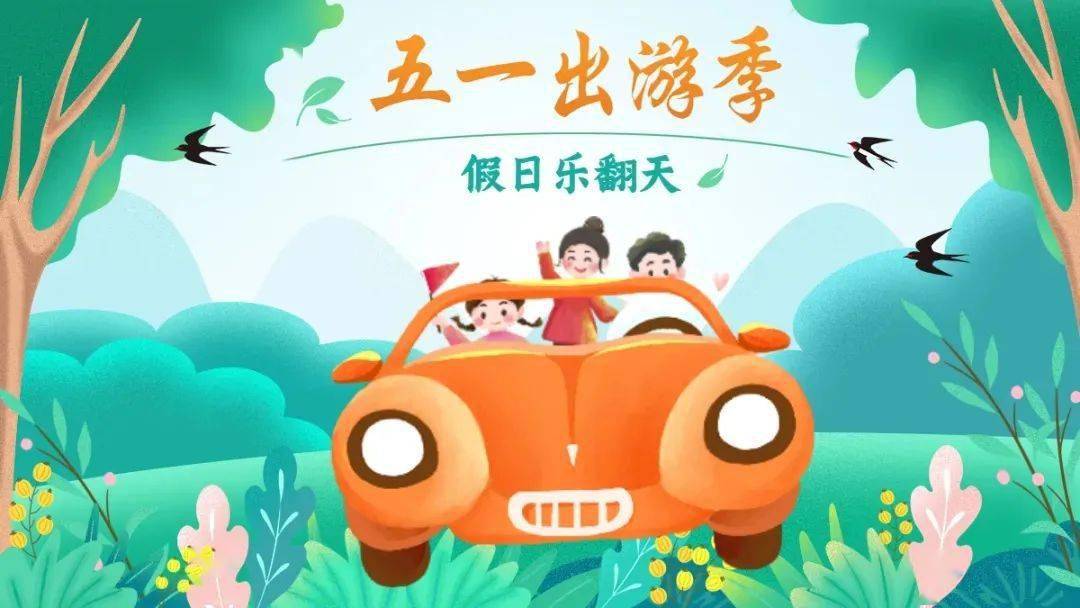 快乐五一,超级飞行器,亲子荒野.精品两日营期仅余少量名额!