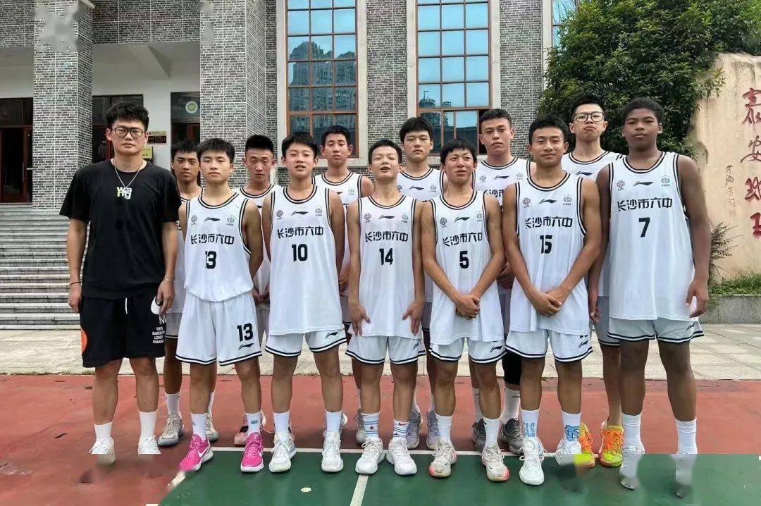 长沙市第六中学初高中男子篮球队简介_青少年_湖南_赛区