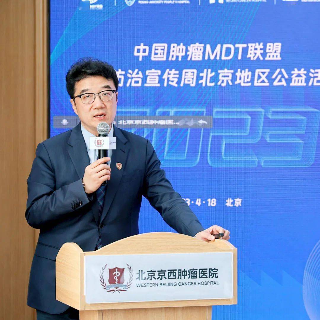 姜可伟教授主题分享随后,姜可伟教授以《多学科专家组(mdt)诊疗模式在