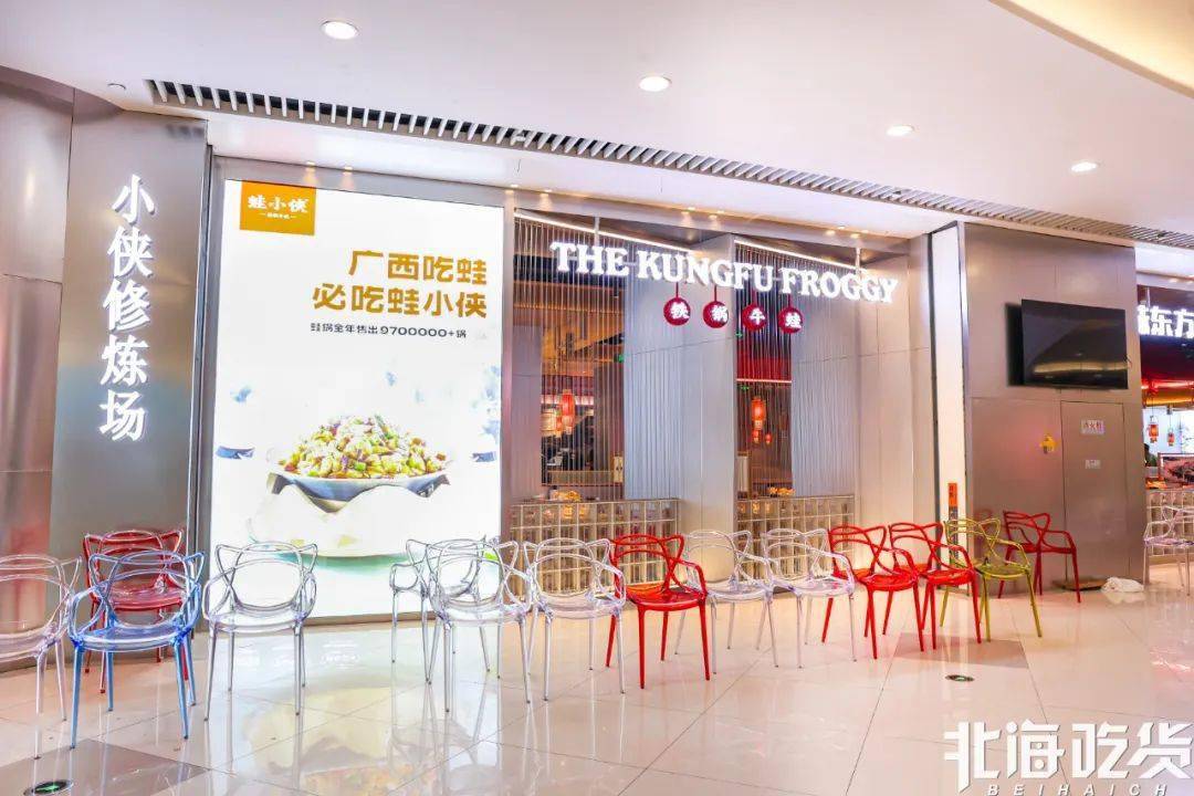 8折开吃!「蛙小侠」宁春城店全新升级!