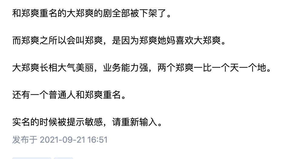 被霸凌到自残，他错在名字叫蔡徐坤。