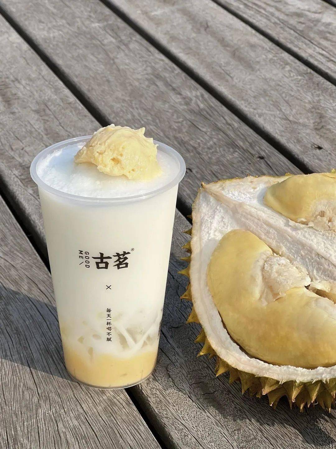 临泉古茗茶饮四店同庆买一送一