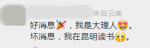 有一种叫云南的生活｜那里连休9天，你去吗？开屏为你筹办了一个大“理”包