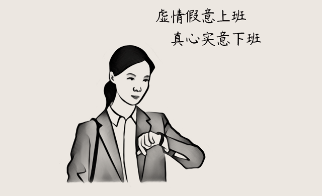 漫画职场丨上辈子作恶多端,这辈子早起上班_生活_工作_昌平