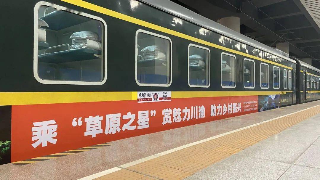 内蒙古今年首趟旅游专列开行!_游客_铁路_草原