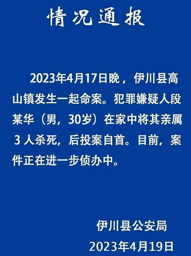 每天3分钟 尽览全国事（河南发布放假调休通知，本周日要上班/那一国际性赛事即将在郑州举行/教育部公布21种本科新增专业）