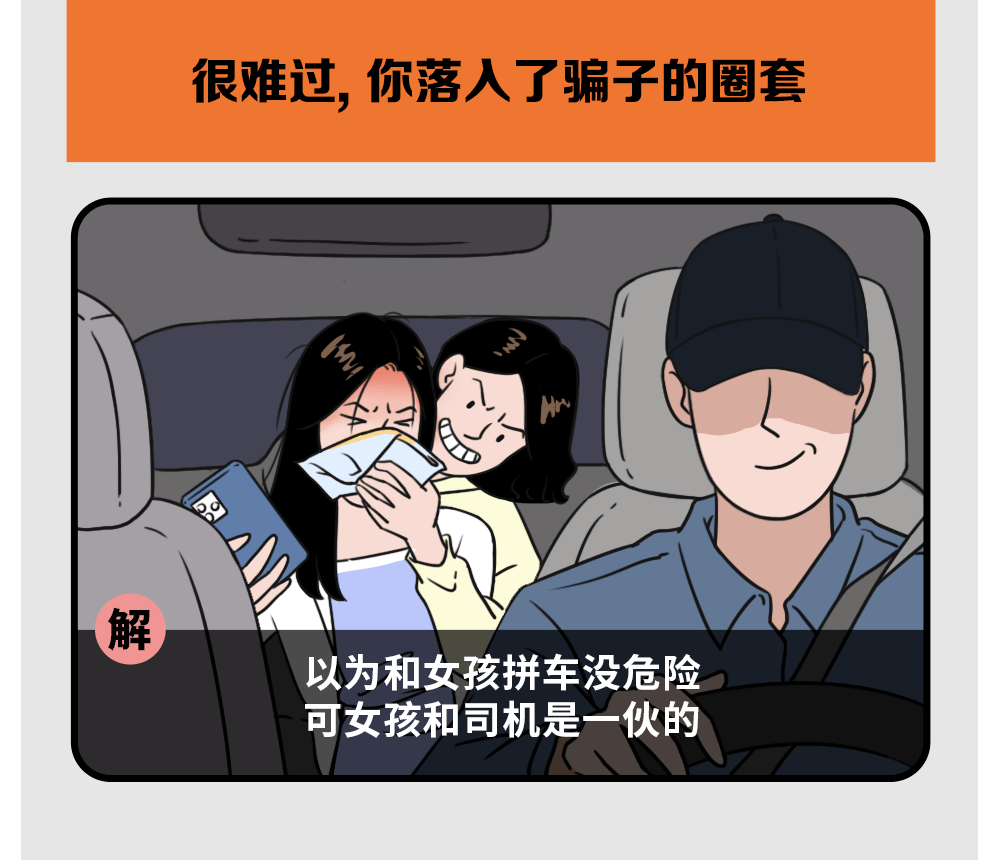 专门坑害女孩的骗局,最后一个99%的人中招……_夫人_测试_安全小