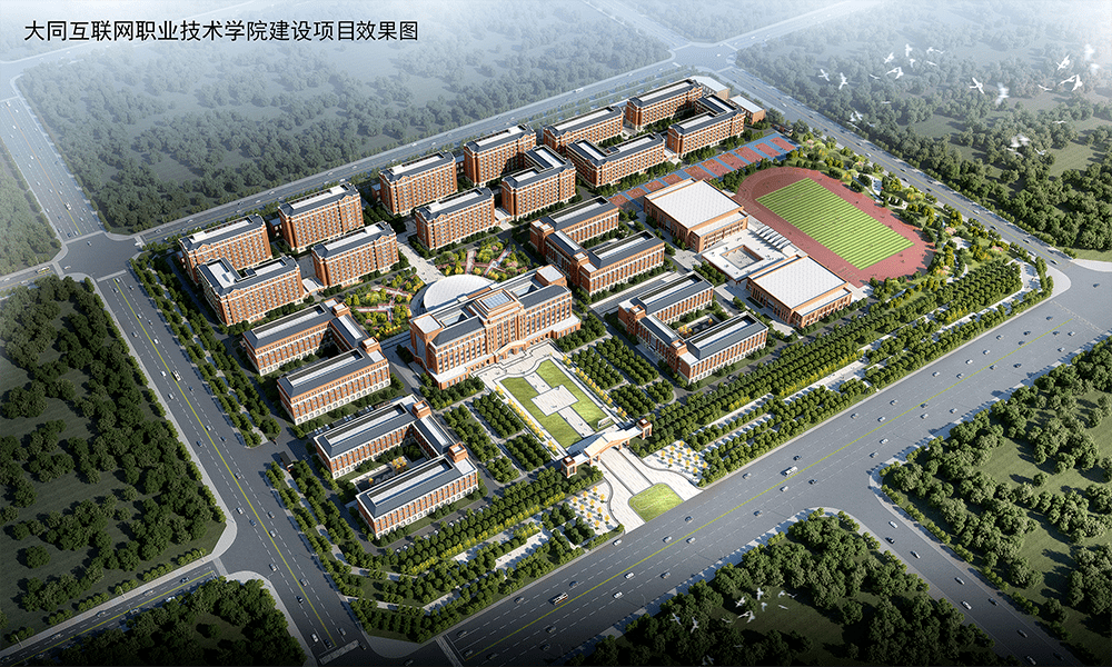 大同互联网职业技术学院坐落于大同市云冈职教城,拟建学院占地面积约