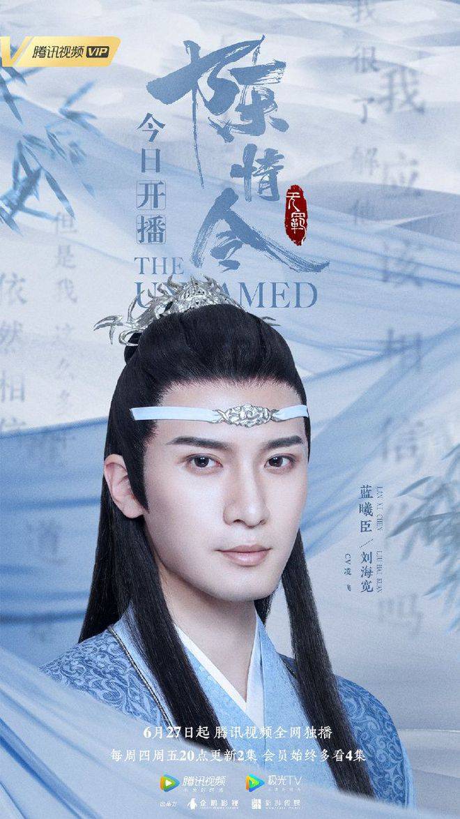 肖战、王一博627 携《陈情令》出征，你做好应战准备了吗？_搜狐网