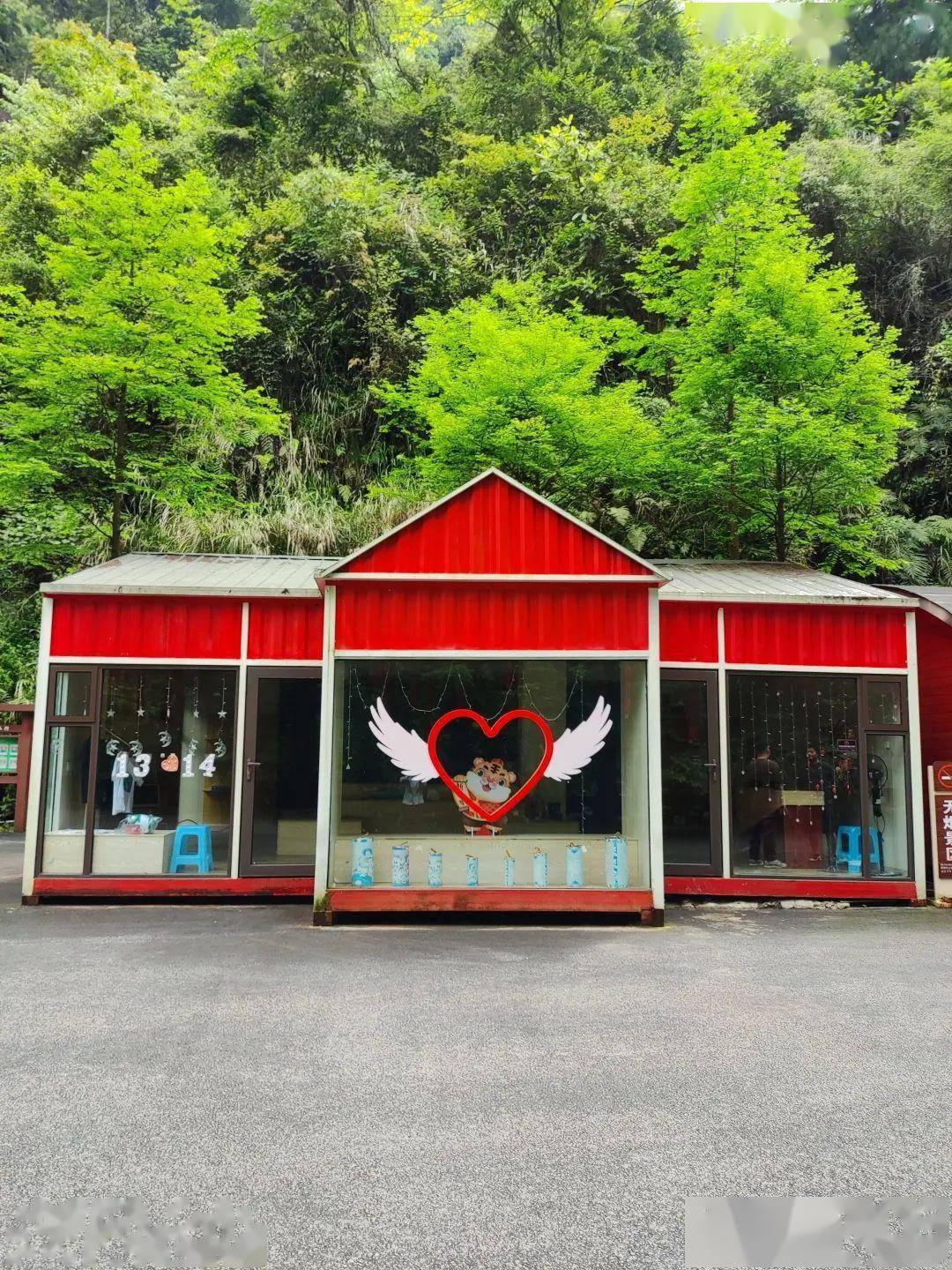 四面山文旅资源大型综合购物体系公开招商