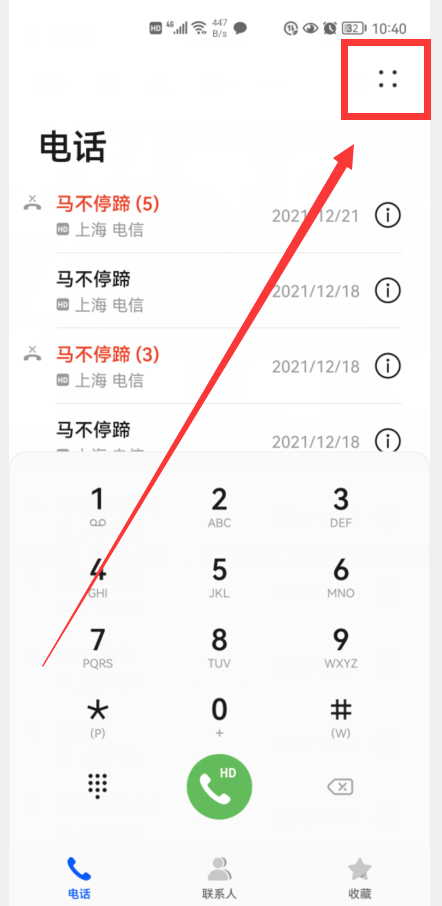 华为手机怎么设置某个人通话录音 华为手机怎样把通话录音转文字-华为如何设置联系人通话录音保存