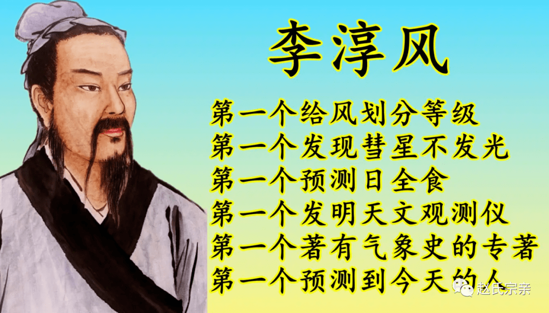 中国古代的预言家