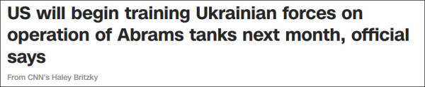 美防长：美军下月起培训乌军使用M1坦克