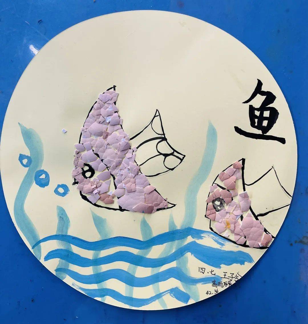 四年级《蛋趣横生》跨学科项目化学习