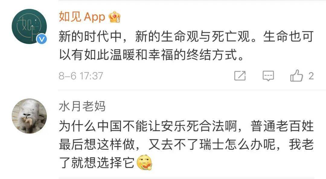 成都一富豪实施安乐死意外让价格曝光_王明成_瑞士_彭伟