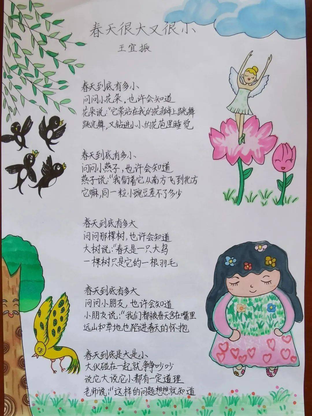 二年级同学制作的"好书推荐卡"向我们介绍了一本本好书;三年级绘制的