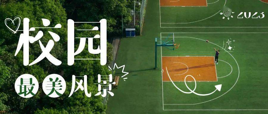 平乡县"最美校园"摄影大赛报名开始啦~_作品_参赛_进行