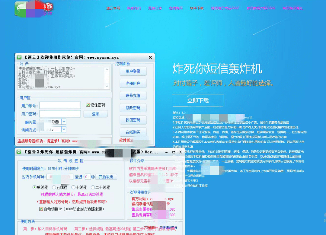 验证码轰炸需要多少钱