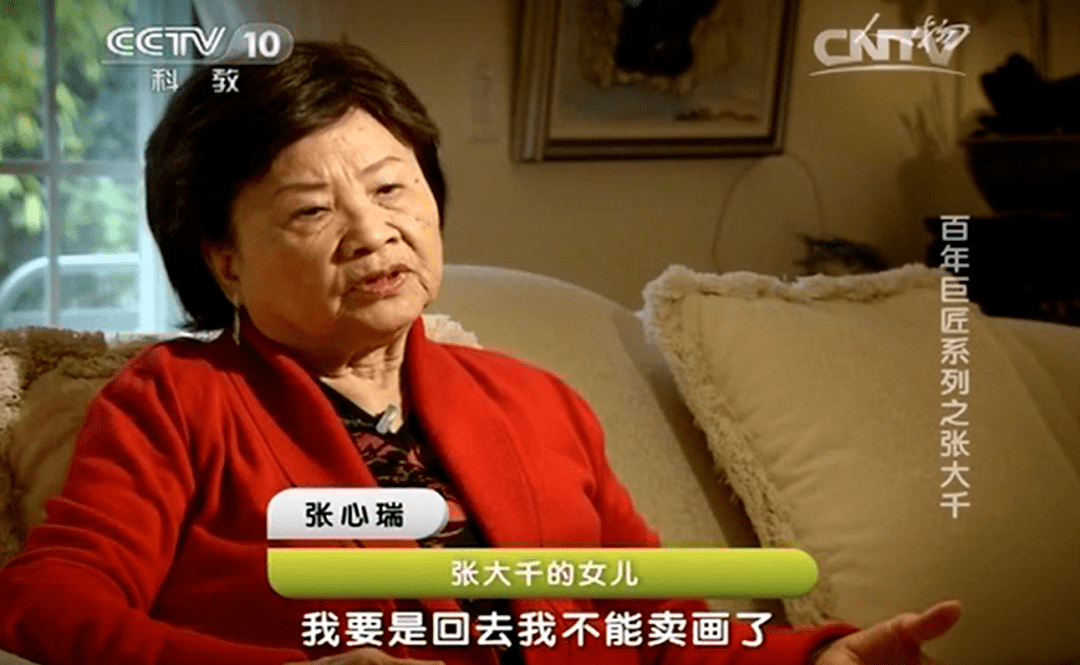 采访集锦《百年巨匠—张大千》_中国_艺术_研究