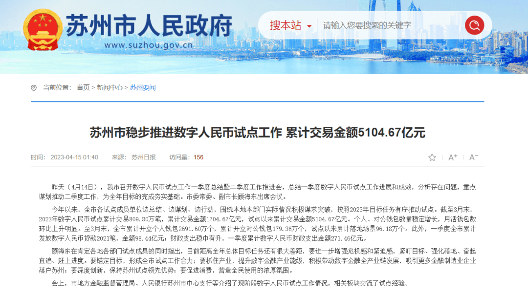 5月起，这些人的工资，用数字人民币发_试点_苏州市_常熟市