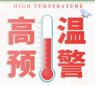 气象部门说,曼谷邦纳区当天最高气温达42℃,而体感温度则高达54℃.