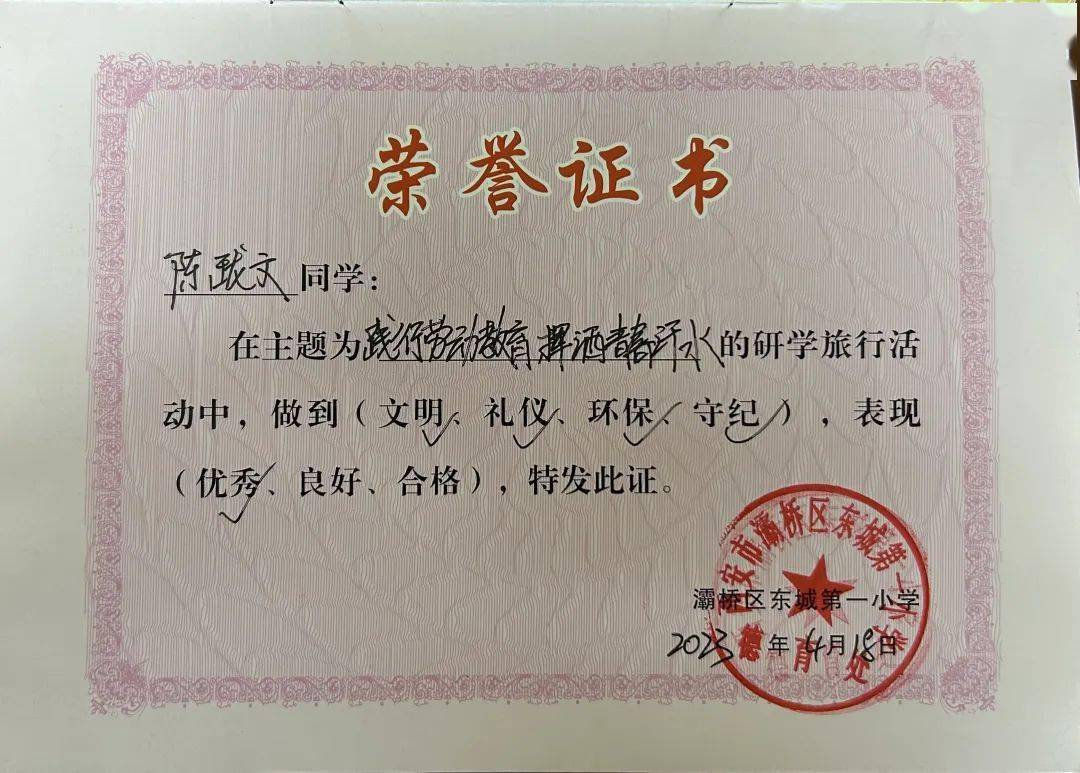 【灞桥教育·东城一小】践行劳动教育·挥洒青春汗水——东城一小研学