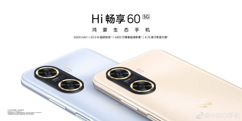 5G鸿蒙生态手机Hi畅享60 5G正式发布，最低只要1399！
