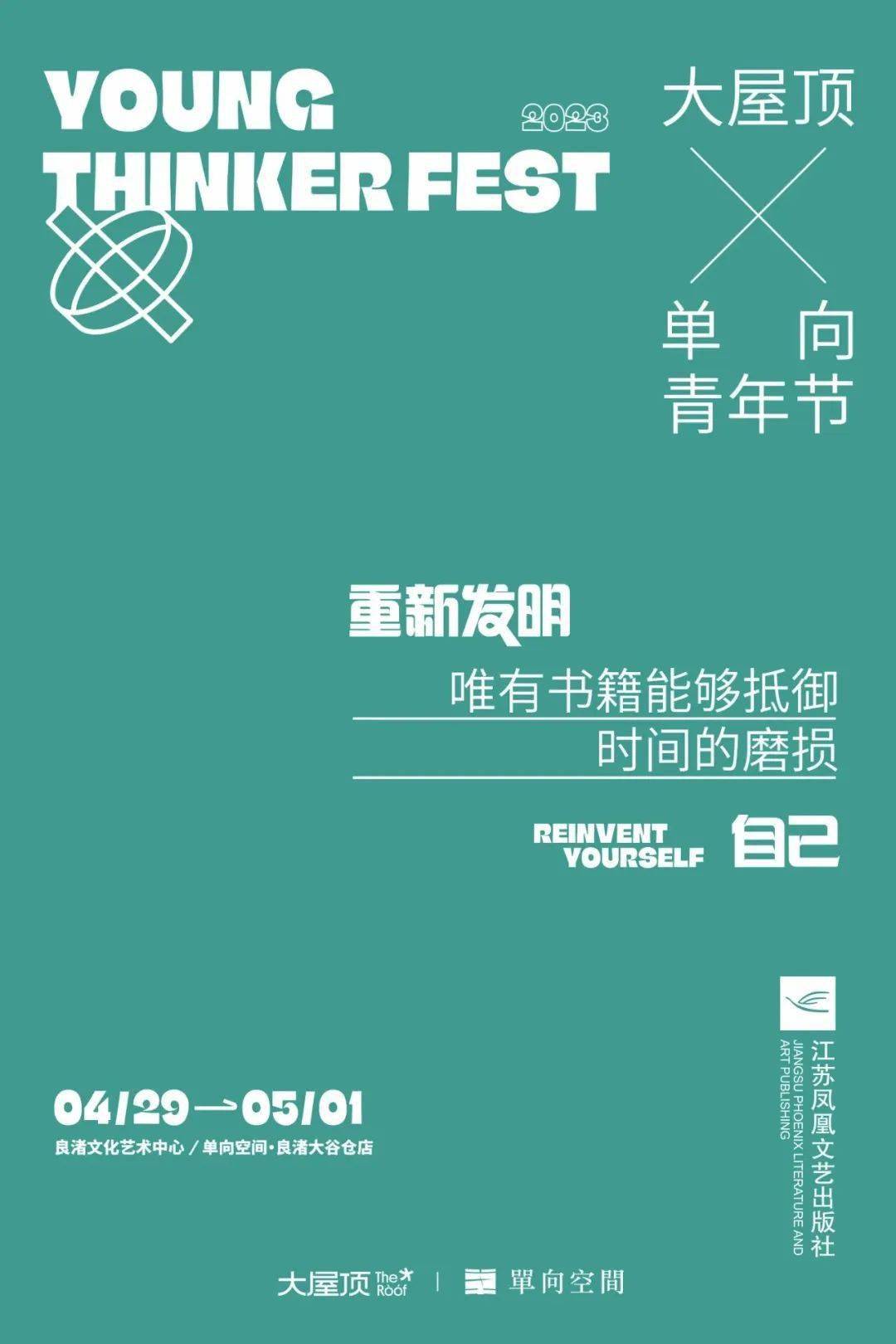 走马one villain and 49 horses上海三联书店浦睿文化磨铁读诗会xiron